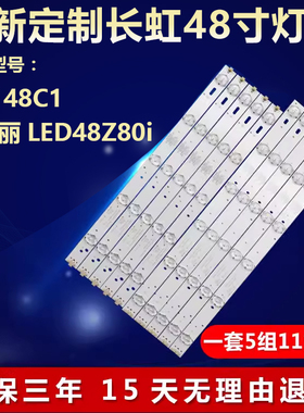 适用长虹48C1欧宝丽LED48Z80i电视灯条CRH-K483535T0511L53N-REV1