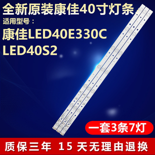 全新适用康佳LED40E330C LED40S2电视机灯条RF-BK400E30-0701S-08