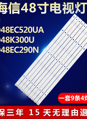 海信LED48EC520UA/K300U/EC290N灯条SVH480A08_4LED_REV02_150416