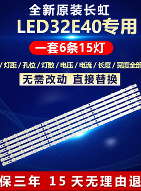 全新适用适用32寸长虹LED32E40液晶电视机背光LED灯条CH32L31B