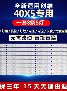 全新适用创维40X5电视机背光LED灯条SW40D05-ZC14CG-05 02K03386A