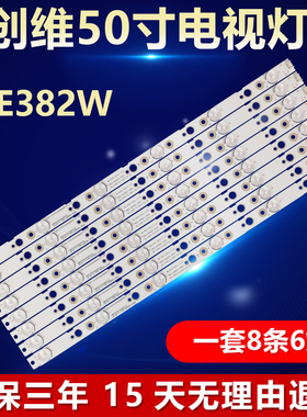 全新创维50E382W电视机背光LED灯条MS-L2445 V1 7791-650000-D260