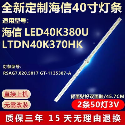 适用海信LED40K380U LTDN40K370HK电视背光灯条屏号:HE400HUD-B31
