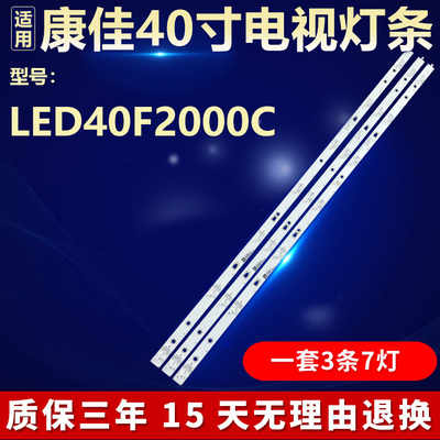 适用康佳LED40F2000C液晶电视机背光LED灯条LED39D07A-ZC23AG-02A
