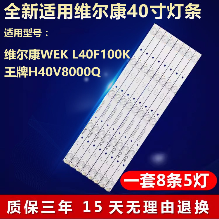 维尔康WEKL40F100K灯