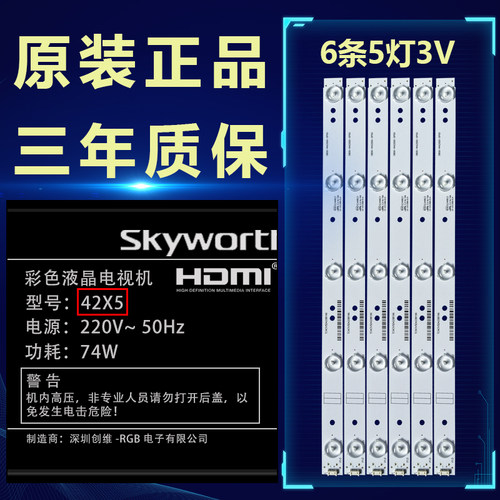 全新适用 42X5 液晶电视背光铝基板LED灯条 5800-W42000-5P00