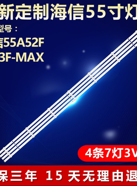 适用海信55A52F 55E3F-MAX电视背光灯条JL.D55081330-003YS-M-V01