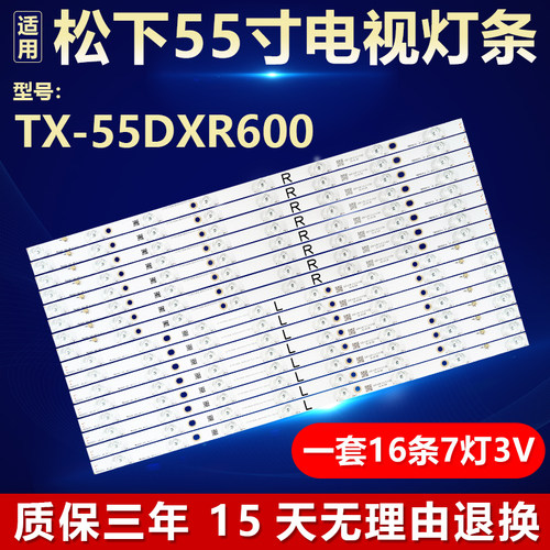 新适用松下TX-55DXR600灯条550TV01 550TV02 V4 TB5509M V1 V0_00