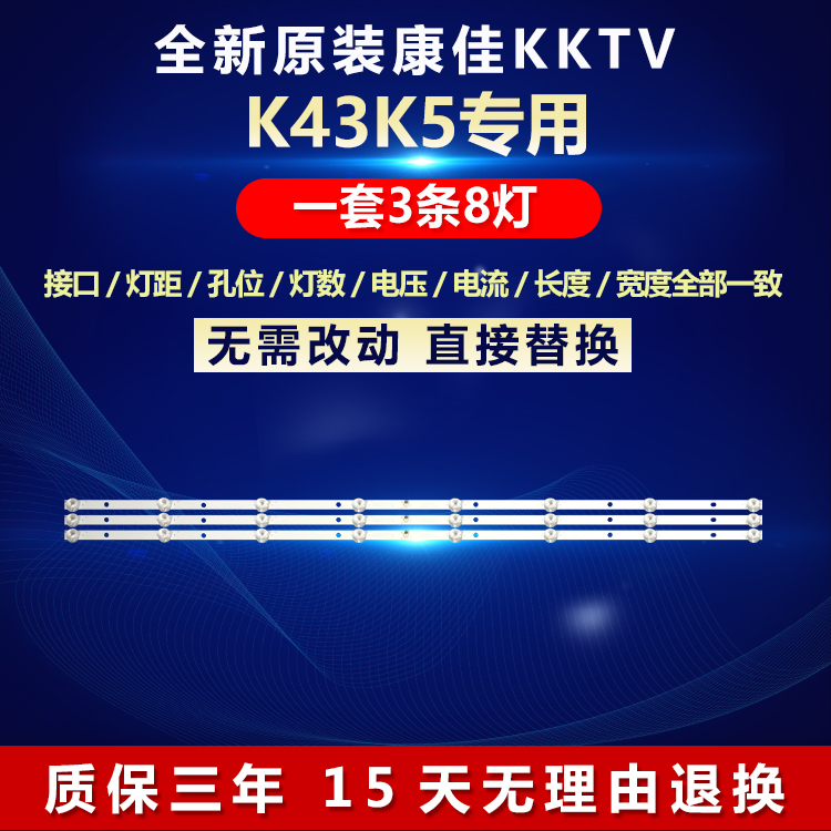全新原装康佳KKTVK43K5背光灯条