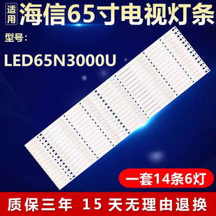 适用65寸海信LED65N3000U电视机灯条SVH650A58-REV03-UBH-6LEDX14