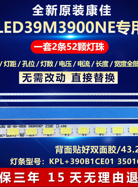 全新适用适用39寸康佳LED39M3900NE液晶电视机灯条KPL+390B1CE01