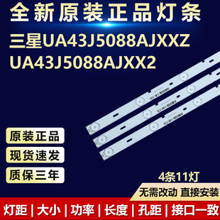 全新适用三星UA43J5088AJXXZ UA43J5088AJXX2液晶电视背光LED灯条