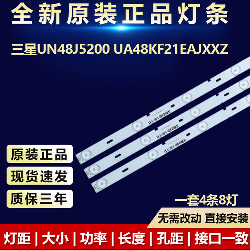 全新原装三星UN48J5200电视灯条