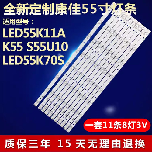 全新适用康佳LED55K11A KKTV  K55 S55U10 LED55K70S电视背光灯条