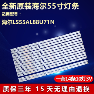 全新适用55寸海尔LS55AL88U71N电视机LED灯条LED55D10A-ZC14AG-01