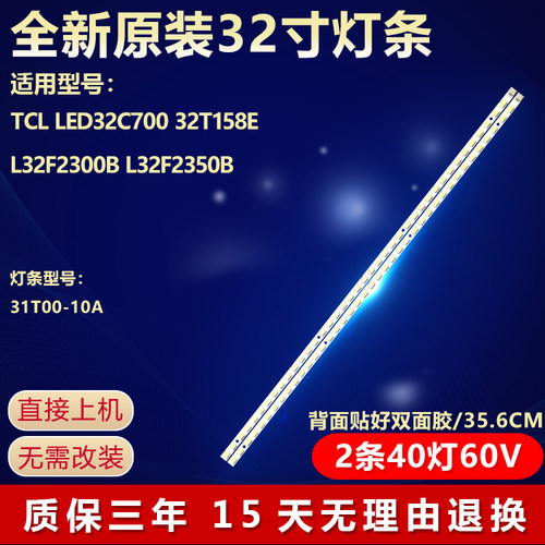 全新原装LED32C700灯条