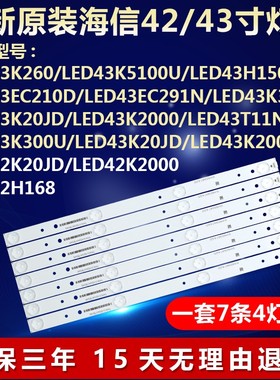 适用海信43寸LED43K260 43K5100U 电视灯条SVH420AB8_4LED_REV01