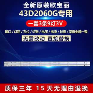 全新适用长虹43D2060G电视背光灯条CRH-Z4330300903678REV1.0M I