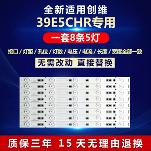 全新适用创维39E5CHR液晶电视机LED背光专用灯条5800-W39001-2P10