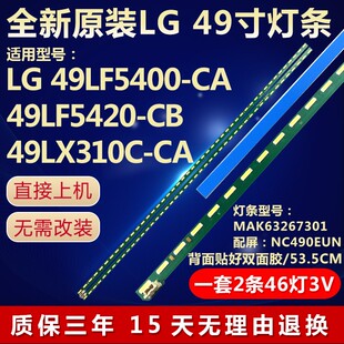 全新适用LG 49寸LF5400-CA背光灯条49inch FHD L/R-Type REV 0.3