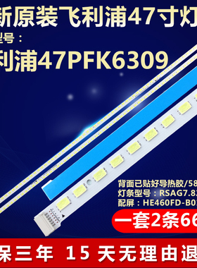 全新适用海信LED46K310NX3D LED46K326X3D电视灯条HE460FD-B01