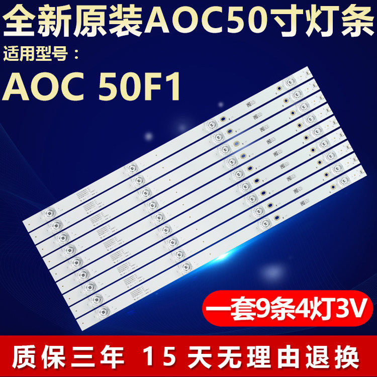 全新适用50寸AOC 50F1液晶电视机背光灯条IC-B-AOAG50DA40 50ABJ2