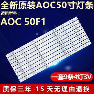 全新适用50寸AOC 50F1液晶电视机背光灯条IC-B-AOAG50DA40 50ABJ2