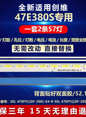全新适用创维47E380S电视机背光专用灯条SEL 470FY(LDF-200)-X4-R