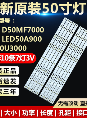 全新适用统帅D50MF7000电视灯条LED50D14-ZC14-03(A) 30350014203