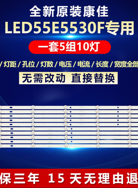 全新适用康佳LED55E5530F电视灯条JL.D550A1330-083AL-M 083AR-M
