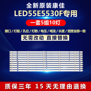 083AR 全新适用康佳LED55E5530F电视灯条JL.D550A1330 083AL