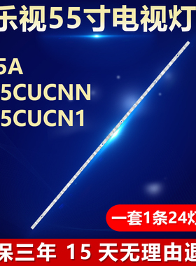 适用乐视F55A D55CUCNN D55CUCN1背光灯条JJ-0686-D55032401AM-S