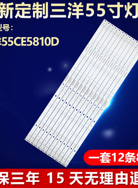 全新适用三洋55CE5810D液晶屏电视机背光专用灯条3BL-T5664102-18
