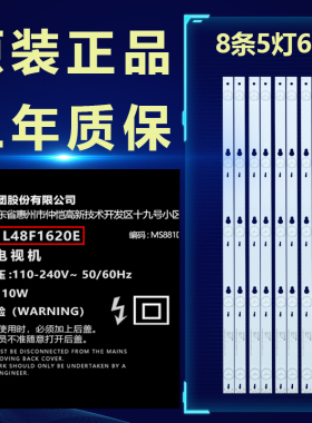适用TCL L48F1620E液晶电视铝基板灯条 TOT-48D2700-8X5-3030C-V3