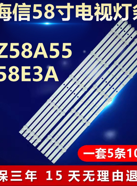 全新适用海信HZ58A55 H58E3A电视背光灯条CRH-BK58S13030T051087D