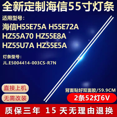 全新适用海信背光灯条