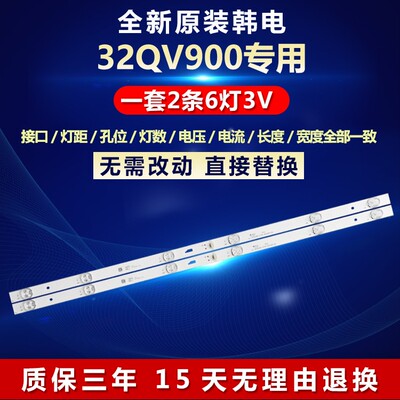 全新适用韩电32QV900液晶电视专用背光灯条PB08D554173BL051-005H