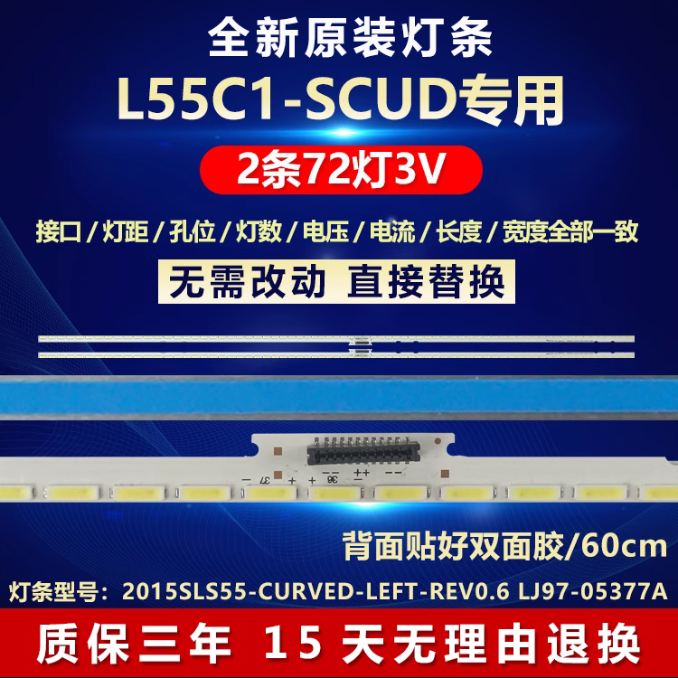 TCL电视机灯条全新原装