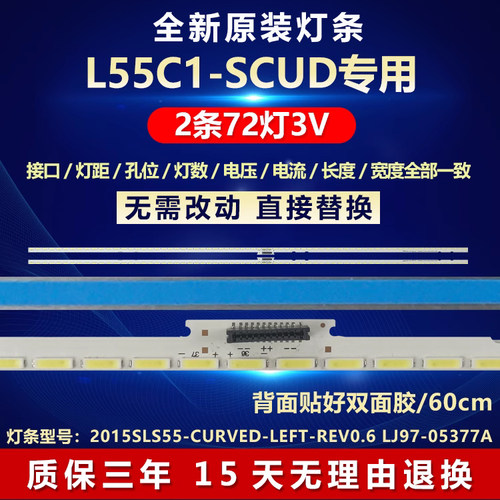 TCL电视机灯条全新原装