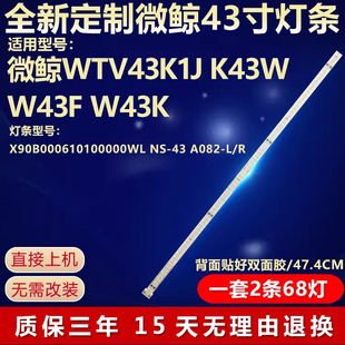 全新适用43寸微鲸WTV43K1J K43W W43F W43K液晶电视机背光LED灯条