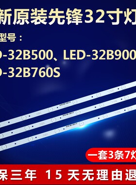 全新适用4C-LB320T-GY1 PB08D616173BL052-001H电视机背光LED灯条