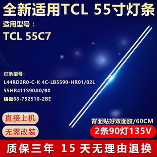 LB5590 02L 全新适用TCL HR01 55C7电视背光灯条L44RD2R0