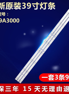 全新适用海尔LE39A3000电视机灯条CRH-K385YN3535T0309692-REV1.1