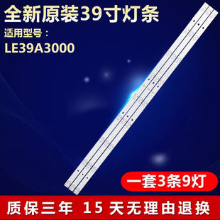 全新适用海尔LE39A3000电视机灯条CRH REV1.1 K385YN3535T0309692