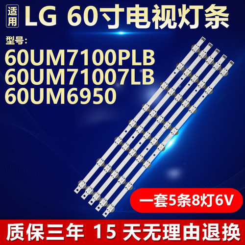 适用LG 60UM7100PLB 71007LB 6950灯条SSC_19.5_Trident_60UM71_S
