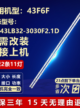 适用TCL 43F6F 43p8m背光灯条GIC43LB32-3030F2.1D-V0.9-20180704