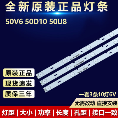 全新原装50V6 50D10 50U8电视机灯条GIC50LB32-3030F2.1D-V0.5