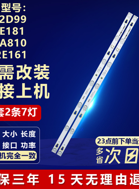 适用TCL LE32D99 L32E181 L32A810 D32E161液晶电视机LED背光灯条