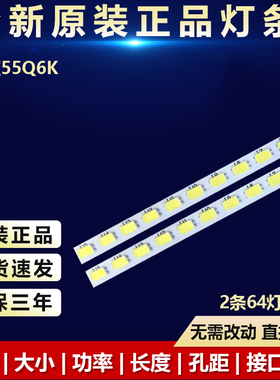 全新适用长虹55Q6K电视LED灯条CRH-ZS55Q6K40144P16SR/L95FREV1.0