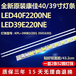 全新适用康佳LED39E220NE电视机背光灯条KPL+390B1CE01 35016301